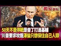 烏克蘭戰爭與全球反應