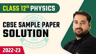 Class 12 Physics Sample Paper 2022-23 | CBSE Sample Paper 2023 Class 12 Physics Solution (2022-23)