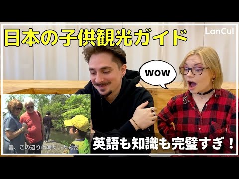 【海外の反応】外国人をガイドする日本の小学生が凄すぎる！のアイキャッチ