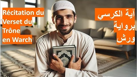 #Récitation du #Verset du #Trône en #Warch آية #الكرسي برواية #ورش #tajwid #Coran