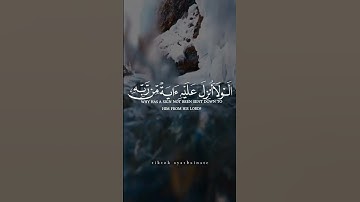 {الله يبسط الرزق لمن يشاء}🤍 القارئ اسلام صبحي🥺 #القارئ_اسلام_صبحي