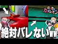 おおはらMEN最強の隠れ場所できおきおたいたい発狂www【めっちゃカメレオン】【帰宅部トリオ】