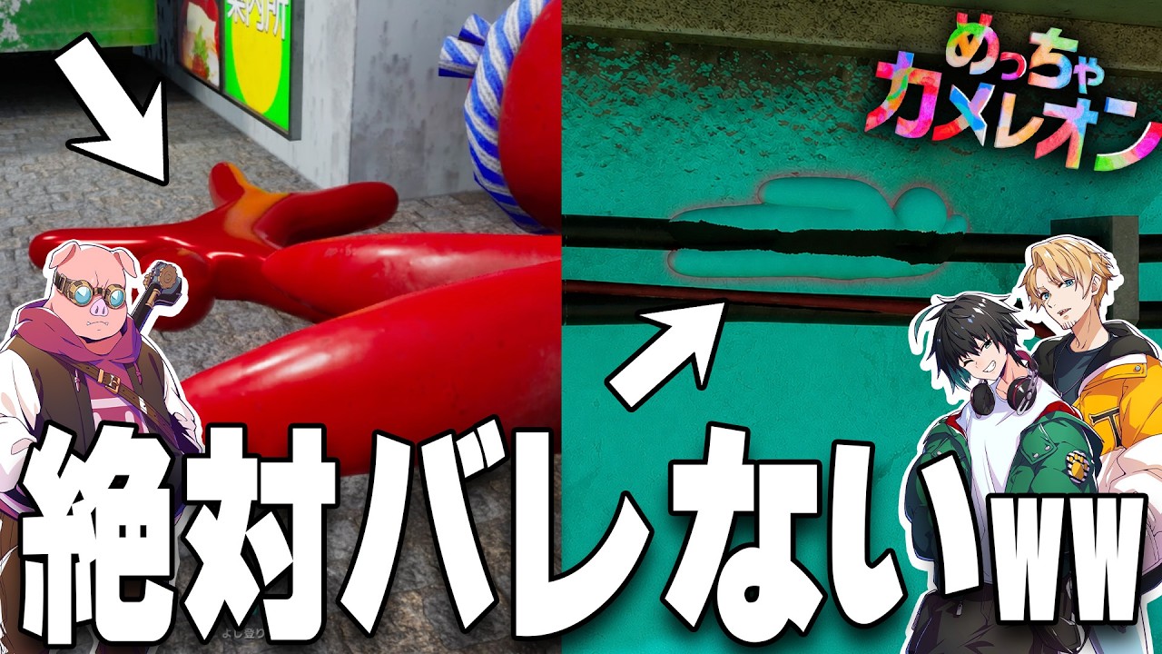 おおはらMEN最強の隠れ場所できおきおたいたい発狂www【めっちゃカメレオン】【帰宅部トリオ】