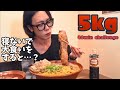 大阪遠征【大食い】寝ずに大食いチャレンジをしたら　in らぁめんまるなか【デカ盛り】