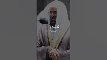 قال فما خطبكم أيها المرسلون _ بصوت سعود الشريم _ تلاوة خاشعة💙🎧🤍