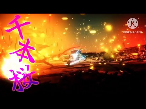 【MAD】鬼滅の刃×千本桜