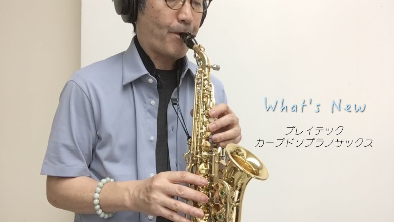 PLAYTECH カーブドソプラノサックス＜セミハードケース付き＞プレイ