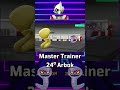 Master Trainer 24º Arbok  #pokemon  #shorts #pokemonletsgo #arbok
