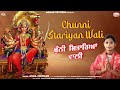 Punjabi bhajan devotional song chunni stariyan wali  asha chohan mehak records 2023