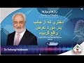 Show 5879 دختری که از جانب پدر مورد تعرض واقع گردیده 