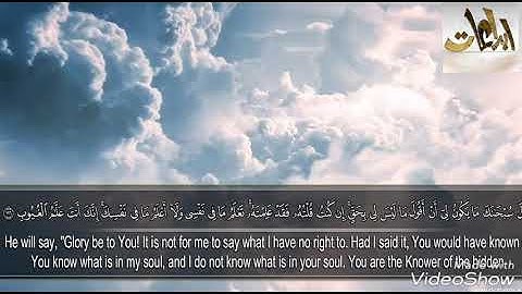 تلاوه من سوره المائدة للقارئ الشيخ ياسر الدوسري