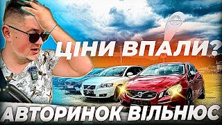 ЦІНИ НА АВТО // 30.05.2024 СВІЖИЙ ОГЛЯД // АВТОРИНОК ВІЛЬНЮС// ПІДБІР АВТО