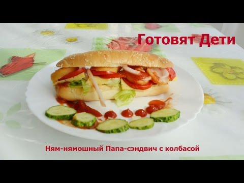 Готовят Дети: Ням-нямошный