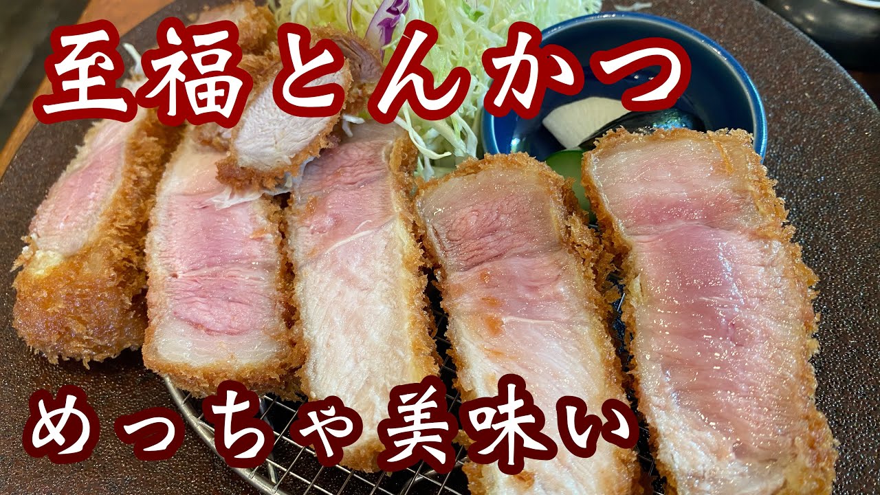 【高知とんかつ】窪川ポークがめっちゃ美味しい！大満足なとんかつ♪色々な塩で美味い