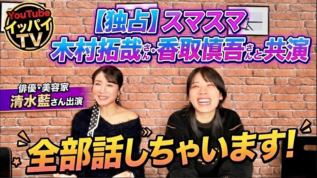 【独占】木村拓哉さん香取慎吾さんと共演　全部話しちゃいます