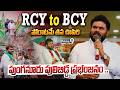 RCY To BCY : పుంగనూరు పులిబిడ్డ ప్రభంజనం..పోరాటమే తన ఊపిరి | Ramachandra Yadav | Prime9 News