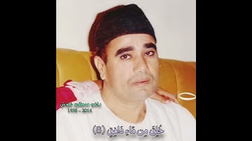 راغب مصطفی غلوش مقام سیکا (سورة الطارق) خلق من ماء دافق یخرج من فوق الصلب و الترائب
