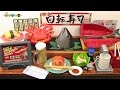 RE-MENT Petit Sushi-Go-Round　リーメント　ぷち回転寿司　全8種類