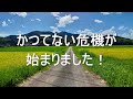 水・食糧・エネルギ-難の時代に突入しました!