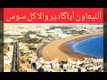 قصيدة أگادير الدمسيريagadir Dmsiri قصيدة أگادير الدمسيريagadir Dmsiri