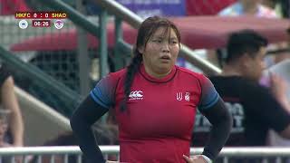 HKFC Natixis Ice vs Shaohua Rugby -  Tradition HKFC 10s 2026 day 3 Women's Bowl Final