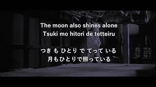 Tokyo drifter theme - 東京流れ者 (Lyrics English and Japanese)