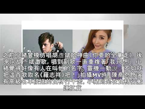 羅志祥爆偷吃 親嘴陳喬恩