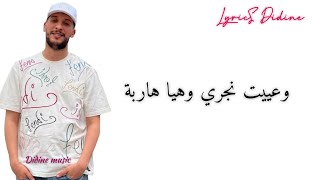 Djalil palermo mazelni (lyrics كلمات)جليل باليرمو مزالني