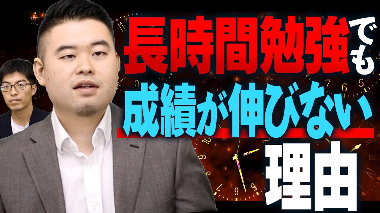 高2冬から長時間勉強しているのに成績が伸びない理由6選
