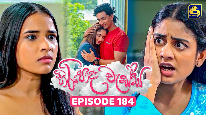 Hiripoda Wessa (හිරිපොද වැස්ස) | Episode 184 | 03rd June 2025 | Swarnavahini