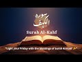 Surah Al Kahf Full Beautiful Quran Recitation Friday Special Tilawat