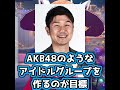 【ホロライブ切り抜き】ウィーアーのナレーションをYAGOOバージョンにアレンジした白上フブキｗ #shorts