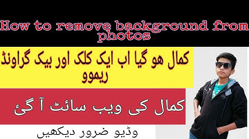 How to remove background of photos on android Urdu ,Hindi tutorial.How to change photos background.