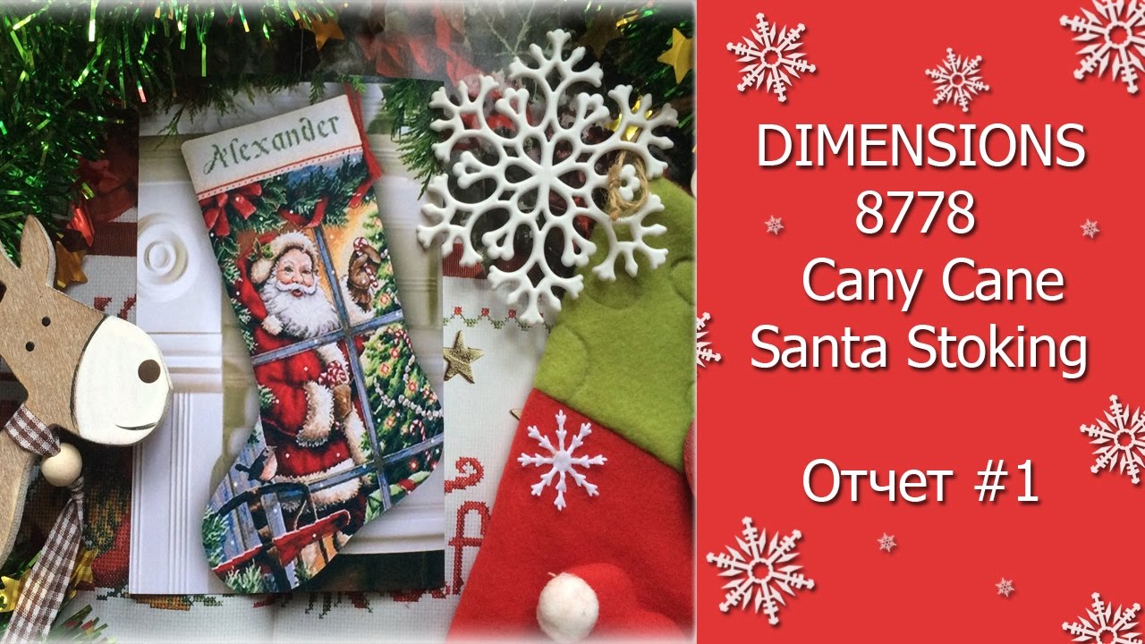  18 Dimensions Candy Cane Santa Stocking 8778 