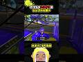 ヤグラのスクイクはシンプルに強い #スクイックリン #スプラトゥーン3 #チャージャー