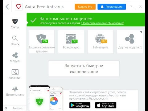 Обзор и тест Avira Free Security Suite 2018 (Encoder test).