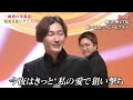 射手座の女 後上翔太純烈・キャサリン&敏いとうとハッピー&ブルー