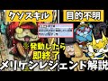 ネタ全振り?色々と謎が多い妖怪ウォッチ3で登場したメリケンレジェンド妖怪大辞典【妖怪ウォッチ】【ゆっくり実況】