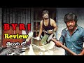 Byri Part 1 Movie Review in Telugu