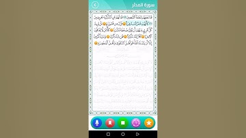 سورة المدثر 50-56  المنشاوي مع الشباب