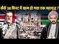 क्यों 38 मिनट में ही ख़त्म हो गयी ये war? | The untold story of Most Unfair Wars in History ?