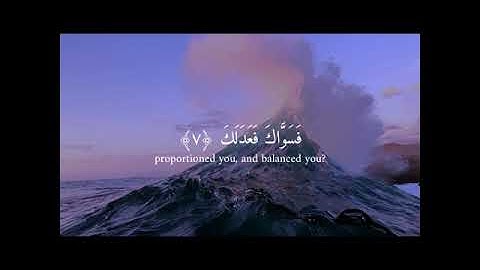 القرآن الكريم _ سورة الانفطار _ عبد الباسط عبد الصمد