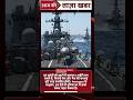 Breaking News | Hormuz Crisis: 6 Months Blockage! 😱 India Oil Prices Going to Explode? #shorts #news