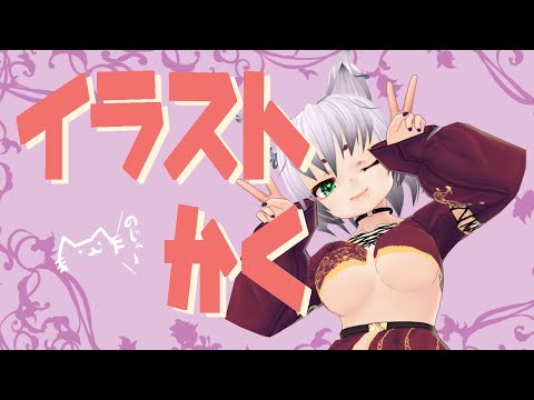 【作業配信】コントラストの明は終ったので暗をイラスト描く