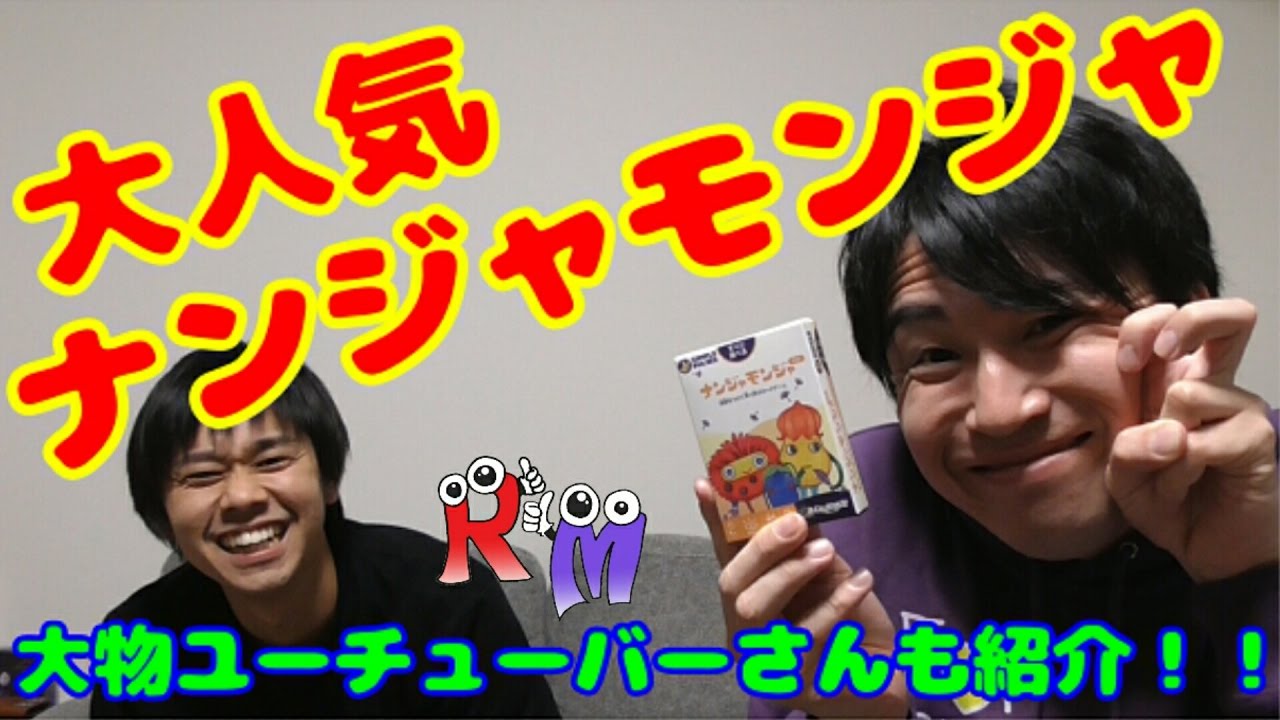 ボードゲーム ひつじがいっぴき ゲームをしながら足し算も身につく Youtube