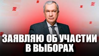 ⚡️Латушко и Губаревич об участии в выборах в Координационный совет