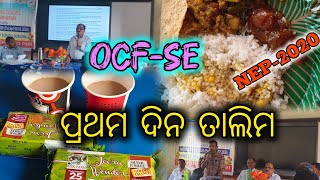 Day -1 Teachers' training on OCF-SE //Newly developed books training first day ,NEP-2020