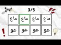 لعبة التحدي والسرعة عو مياو مااع بق Saythewordonbeat Say The Word On Beat Challenge