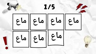 لعبة التحدي والسرعة عو مياو مااع بق Say The Word On Beat Challenge
