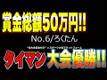 【CoDモバイル】無敗の絶対王者【ろくたん】